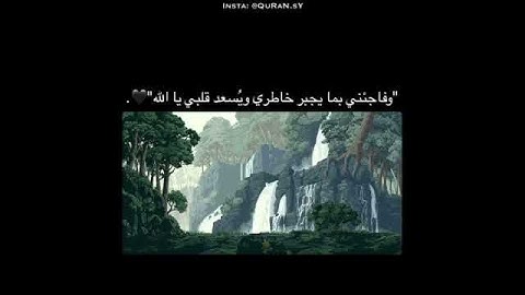 تلاوة خاشعة لامثيل له(اذ يقول لصاحبه لاتحزن ان الله معنا ) حالات واتس اب دينية خاشعة