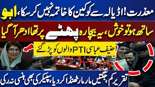 Hanif Abbasi vs PTI Members 🔥 | Jugtain | Hanif Abbasi Fiery Speech in National Assembly Session