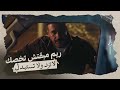 نادر ضد طه: الحرب بدأت على قلب ريم! 🔥 تفتكروا مين اللي يستاهلها أكتر؟ 🤔 #لا_ترد_ولا_تستبدل