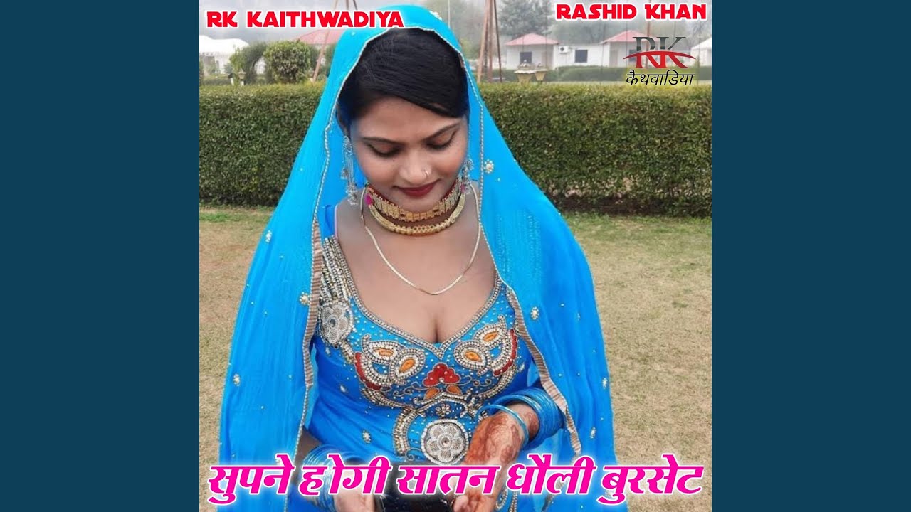 Supne Hogi Satan Dholi Burset