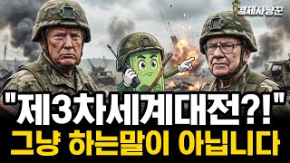 Download Lagu 전세계 0 1% 경제학자들이 전망한 2026년 충격 전망 MP3