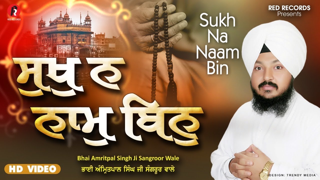 Sukh Na Naam Bin Bh Amritpal Singh Sangrur Wale Official Video  RedRecordsGurbani