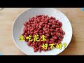 生吃花生好不好 专家给出了答案 原来我们被骗了 看完长知识了 生吃花生好不好 专家给出了答案 原来我们被骗了 看完长知识了