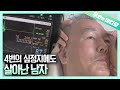 미용실에서 피어나는 기적의 24시간┃Miraculous 24 Hours That Bloom in a Hair Salon