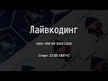 [RU] Переписываем vuex-shared-mutations #4