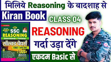 Kiran Reasoning Book Solution | #1 | Reasoning By Vikash Sir | Kiran Reasoning Chapter Wise