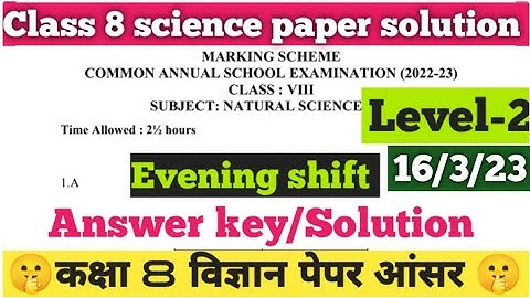 class 8 science paper answer key evening shift 16/3/23 level2/vigyan solution/class8 sciencesolution