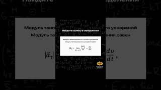Определение из школьного учебника по кинематике #отделениефизики #олимпиаднаяфизика #физикаегэ