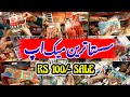 Cheapest Makeup Shop - Branded & Cheap Makeup Rs100/- Sale | Local Mall Karachi