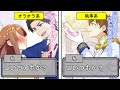 【禁断の恋】ツッコミどころ多過ぎな乙女ゲームのイケメンたち…恋愛ゲームあるある(漫画)【マンガ動画】