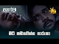      husma   sinhala full movie