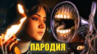 Песня Клип про СИРЕНОГОЛОВОГО SLAVA MARLOW Ты Горишь Как Огонь ПАРОДИЯ SIREN HEAD СИРЕНОГОЛОВЫЙ SCP