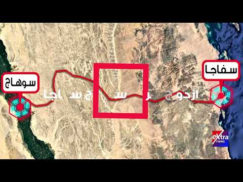 ازدواج طريق سوهاج سفاجا يسهل حركة تصدير منتجات محافظة سوهاج للخليج