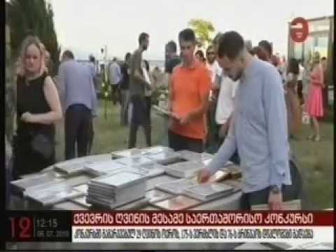 06 07 2019   მაესტრო   ახალი ამბები 12 00