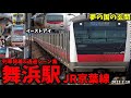 【JR京葉線】舞浜駅列車発着＆通過シーン集[京葉線,武蔵野線](2022.2.10)