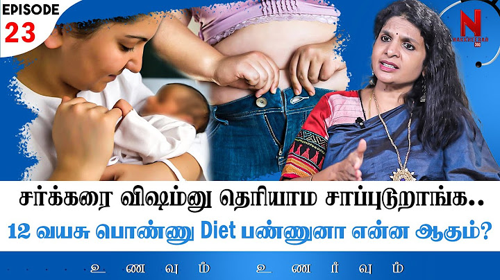 பிறக்கும் குழந்தை ஆரோக்கியமா இருக்க தாய்மார் செய்யவேண்டிய 3 முக்கிய விஷயங்கள்! | Krithika Tharan