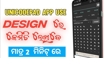 Unicodepad Font Use || Stylish Design Odia Calligraphy Font || Odia/Sambalpuri