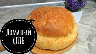 Хліб домашній рецепт