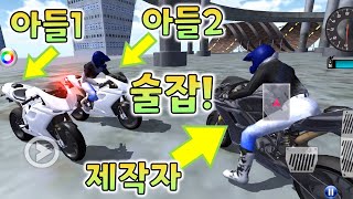 제작자 가족의  술래잡기! ㅋㅋ screenshot 2