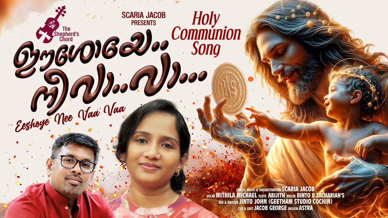 Osthiroopanamen|Eshoye Nee vava|Mithila Michael| Scaria Jacob|