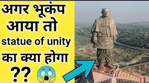 अगर भूकंप आया तो statue of unity का क्या होगा ?? Statue of Unity ||