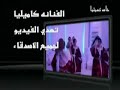 مونتاج علي السلفي مع الفنانه اللحجيه كاميليا عنبر في اغنية قلبي بلاني