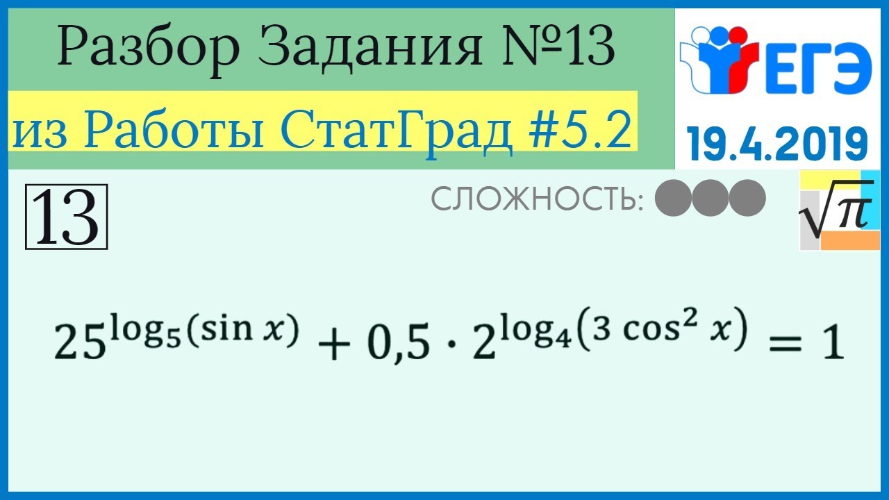 Разбор статград по информатике