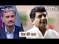 Des Ki Baat: Jyotiraditya और Jatin Prasad के बाद Congress के तीसरे बड़े नेता RPN Singh BJP में गए