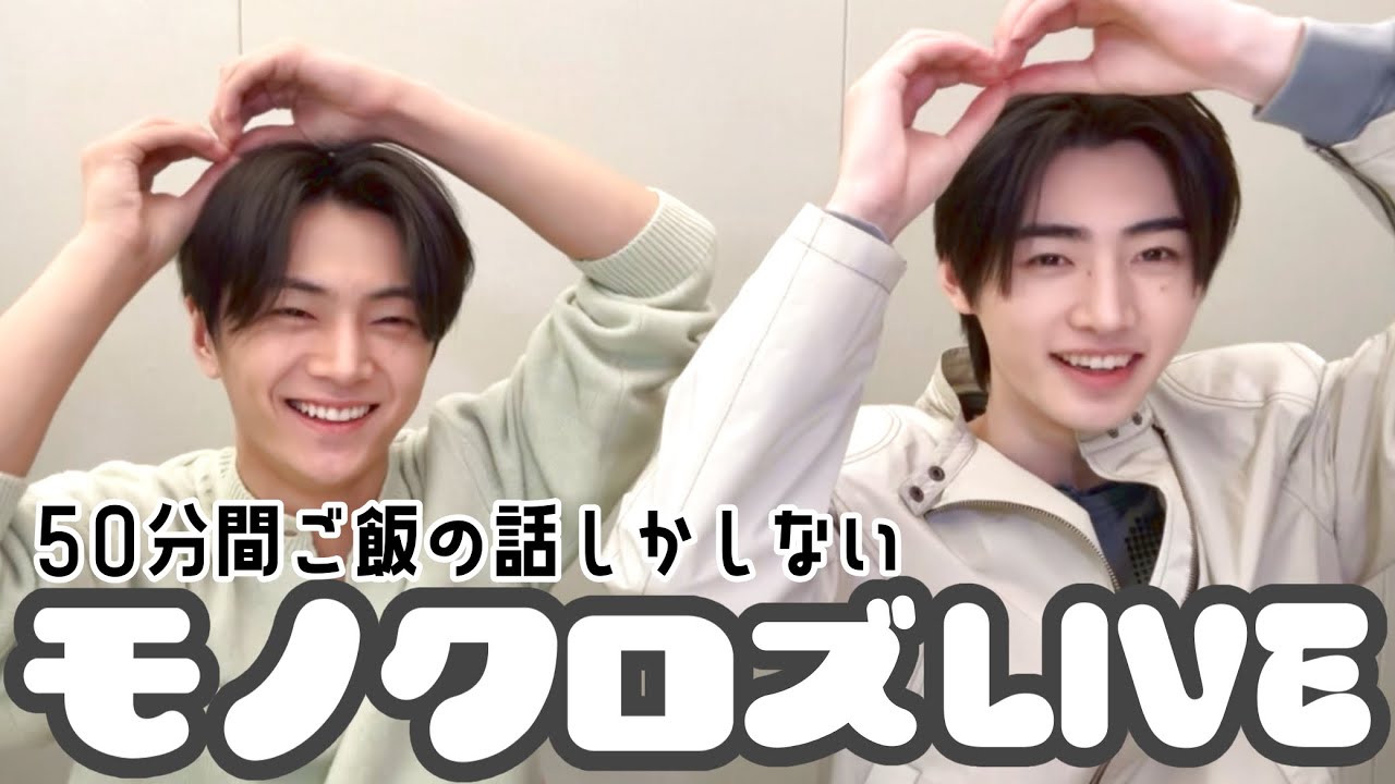 【日本語字幕】ほぼずっとご飯の話なモノクロzライブ🖤🤍【250223 Weibo live】ジェイフン 흑백즈 JAY SUNGHOON