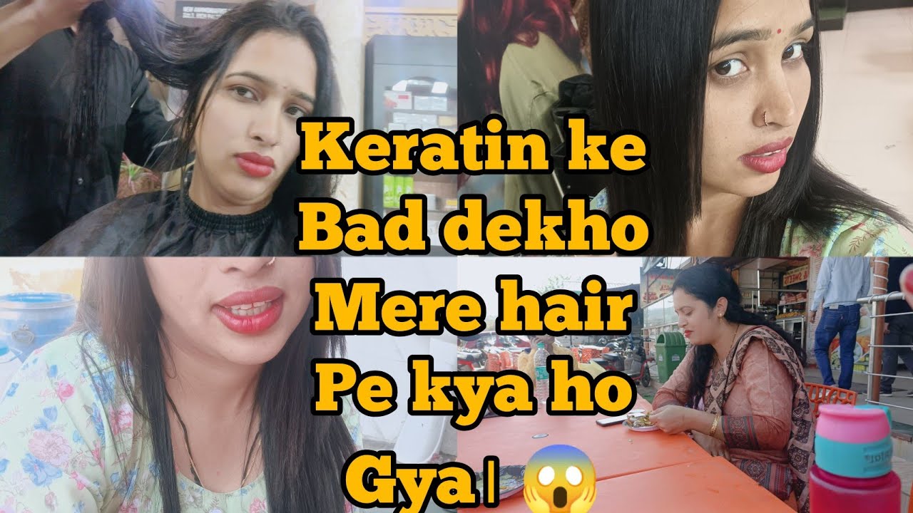 keratin ke bad mere hair ko ye kya hua 😱 Result aapke samne hai 💁 