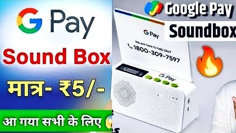 Google pay Sound box full #information #soundbox #gpay #tranding #goaybusness #gpay
