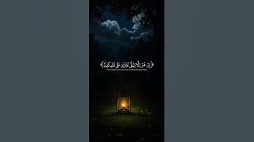 اكتب شيء تؤجر عليه 😴💚 قران كريم | ياسر الدوسري