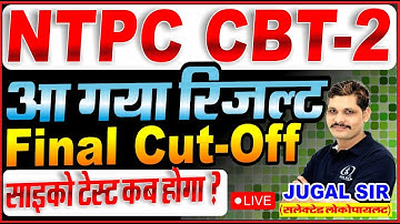 NTPC 2024 Graduate CBT-2 Result OUT | Final Cut-Off कितना गया? | Psycho Test कब होगा?