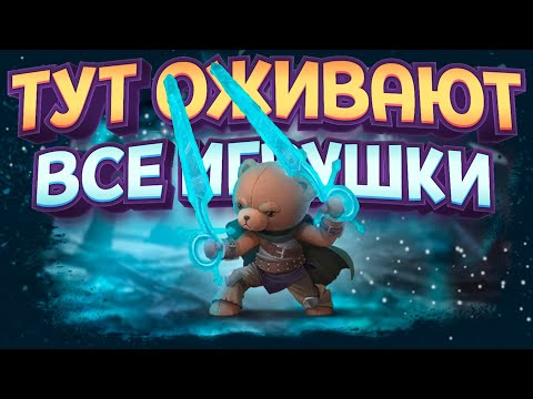 Видео: ТУТ ОЖИВАЮТ ВСЕ ФАНТАЗИИ ( The Darkest Tales )