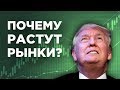 Рынки на максимумах, кредитный пузырь и скандал в Альфа-банке / Новости экономики