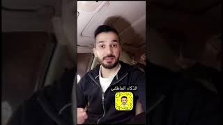 الذكاء العاطفي