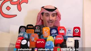 كلمة النائب السابق صالح الملا | ندوة نهج جديد .. وطن بلا فساد