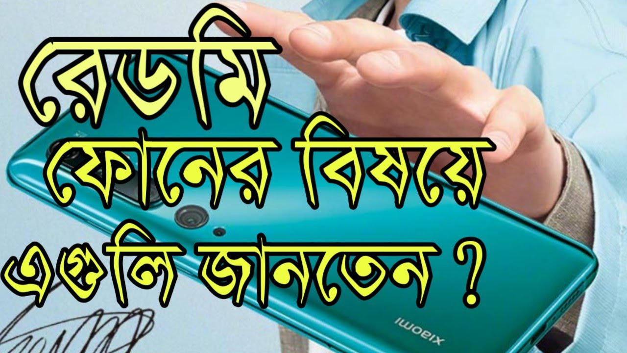 mobile phone essay in bengali