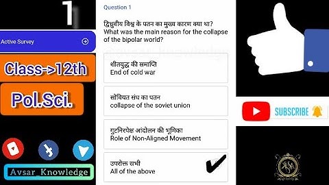 Class 12th Political Science Active survey on avsar app all answers in this video #avsarknowledge