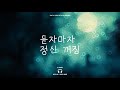 🌙 Pass Out Instantly | Deep Noise Piano with Heavy Drone for Sleep (4H) | Insomnia Relief 듣자마자 정신꺼짐