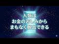 ★すぐ知って！これで全人類が お金の苦しみ（資本主義）から脱出できる！【前編】　　　　映画「ギフトに生きる」白鳥監督×辻耀子　　　　｜ #レイキ 　#スピリチュアル 　#資本主義 　#ギフトエコノミー