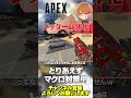 ジッターマクロをブロック 手動ジッターも言われてみればレベルで弱体化らしい APEX のったん エペ解説 Apex Apexlegends のったん エペ解説 エペ ジッターマクロをブロック 手動ジッターも言われてみればレベルで弱体化らしい APEX のったん エペ解説 Apex Apexlegends のったん エペ解説 エペ