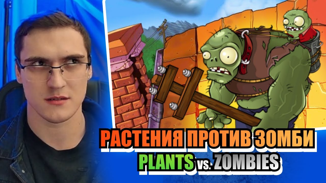 Битва на крыше! 🏠🌽🧟 Выпуск 5 | Растения против Зомби | Plants vs. Zombies 