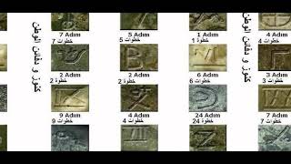 تفسير بعض الأشارات الرموز الدالة القديمة على الدفائن والكنوز