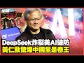 中國晶片與5G技術發展