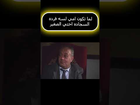 شربات حبت تلم الدنيا بس الدنيا ضربت في وشها 