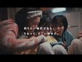 積水ハウス企業ＣＭ「帰ろう。」篇6秒