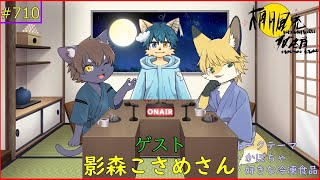 【ラジオ】桐月風流放送局vol.81