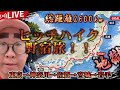 （14日目part1）借金返済ヒッチハイク野宿旅〜シャワー大事〜
