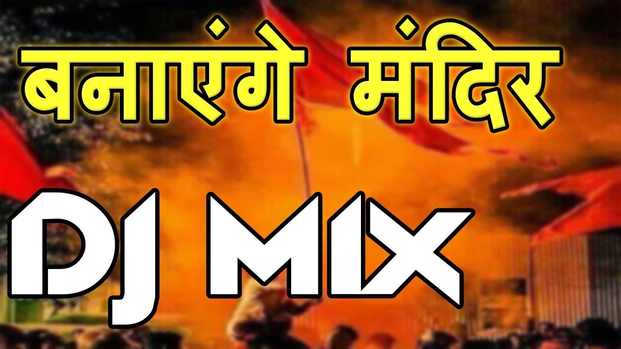 Banayenge Mandir Kasam Tumhari Ram   DJ Song By Ayush Sharma 